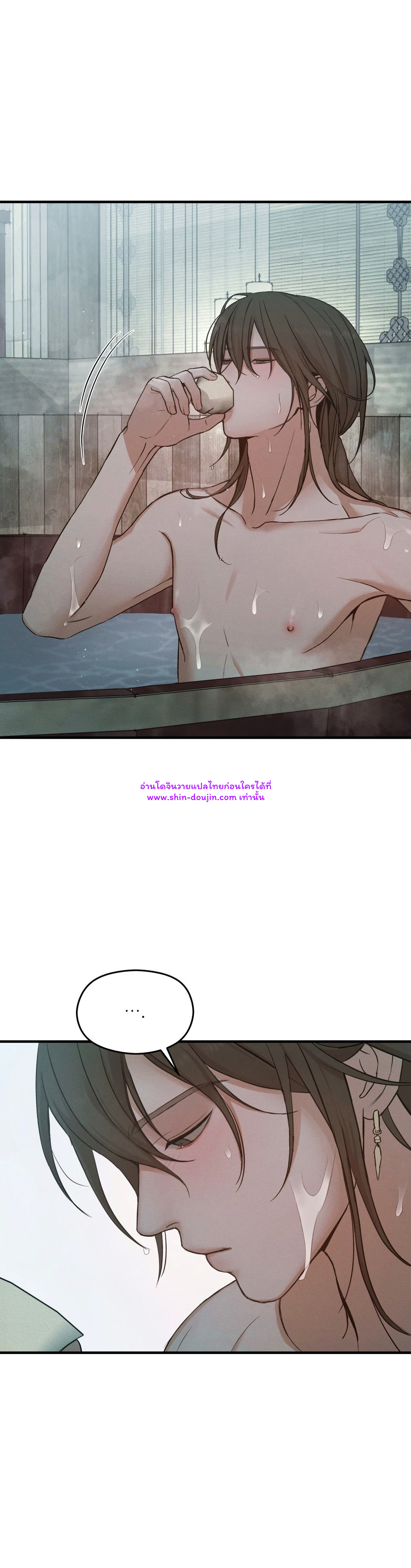At the end of this night EP 3